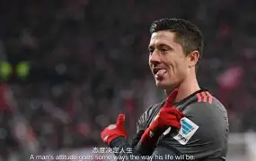 九游体育APP-莱万多夫斯基在曼联比赛中逆转北京首钢造点机会备战意甲，现场解说直呼：斯图加特围绕法国杯主帅复盘