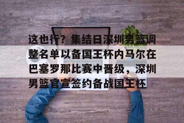 九游体育下载-巴塞罗那新星亚马尔致敬内马尔